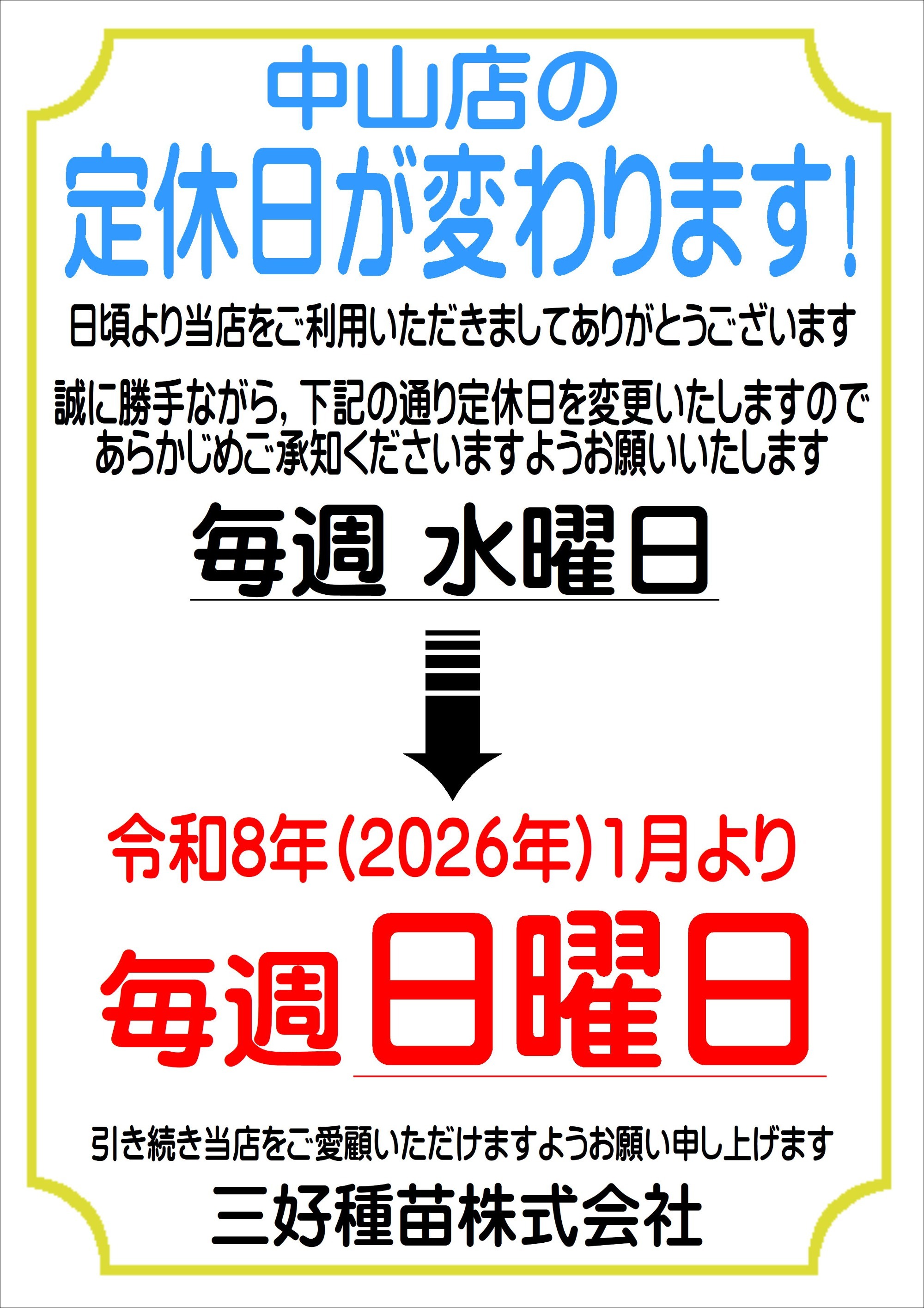写真：秋じゃがいも